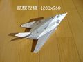 F-117A ゆきホーク